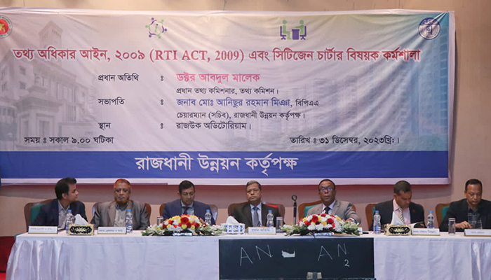রাজউকে সিটিজেন চার্টার বিষয়ক দিনব্যাপী কর্মশালা অনুষ্ঠিত