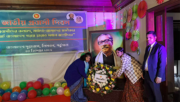 পর্তুগালে জাতীয় প্রবাসী দিবস উদযাপন