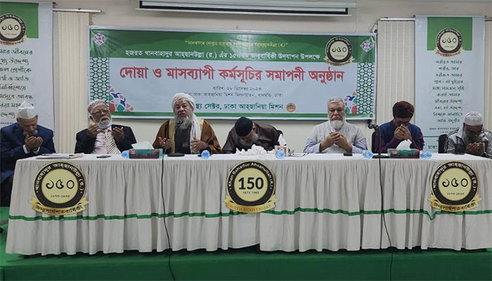 খানবাহাদুর আহছানউল্লা ছিলেন একজন শুদ্ধাচারী মানুষ