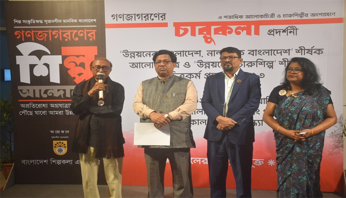 গ্যালারি রাঙালেন ৩ শতাধিক চারু ও আলোকচিত্রী