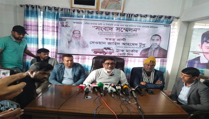 নৌকার প্রার্থীর কর্মী সমর্থকদের বিরুদ্ধে স্বতন্ত্র প্রার্থীর সংবাদ সম্মেলন