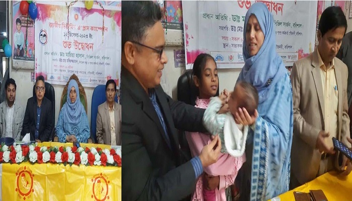 গৌরনদীতে জাতীয় ভিটামিন এ প্লাস ক্যাম্পেইন সম্পন্ন