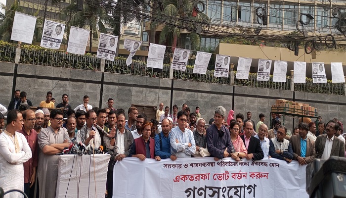 পুলিশের বাধায় গণসংযোগ করতে পারেনি গণতন্ত্র মঞ্চ