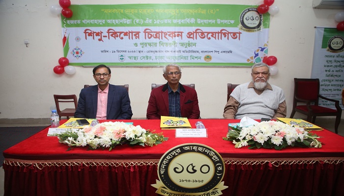 শিশু-কিশোর চিত্রাঙ্কন প্রতিযোগিতা অনুষ্ঠিত