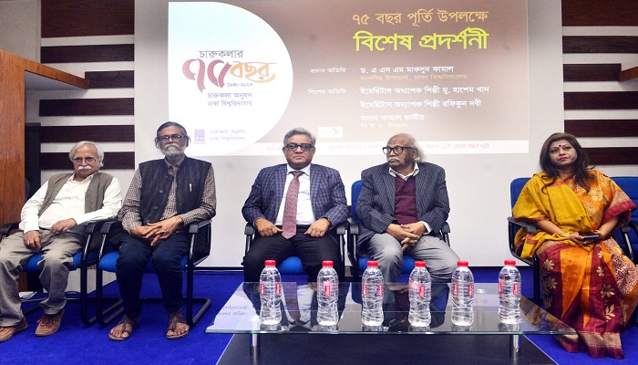 চারুকলার ৭৫বছর পূর্তিতে নবীন প্রবীণের মেলবন্ধন
