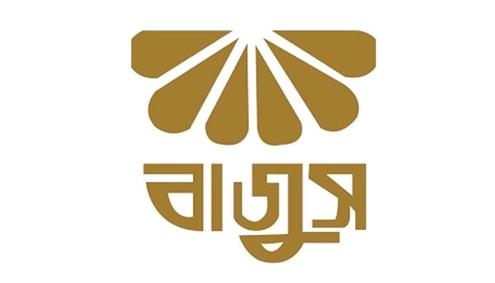 হীরা ক্রয়ে ক্রেতাদের সর্তক হওয়ার আহবান বাজুসের
