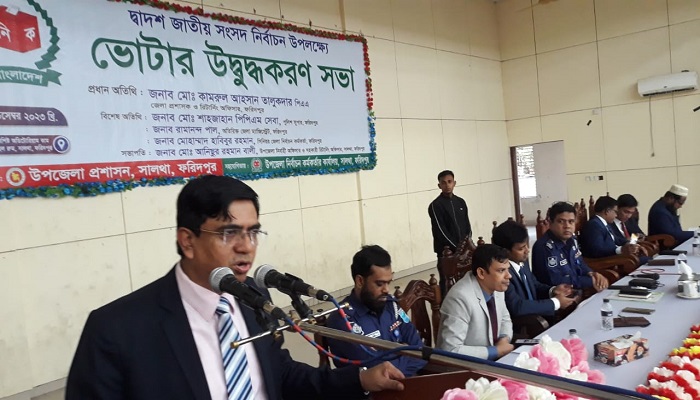 ফরিদপুরে নির্বাচন হবে সারা দেশের মডেল