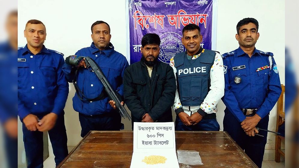 রামগড়ে ইয়াবাসহ যুবক গ্রেফতার
