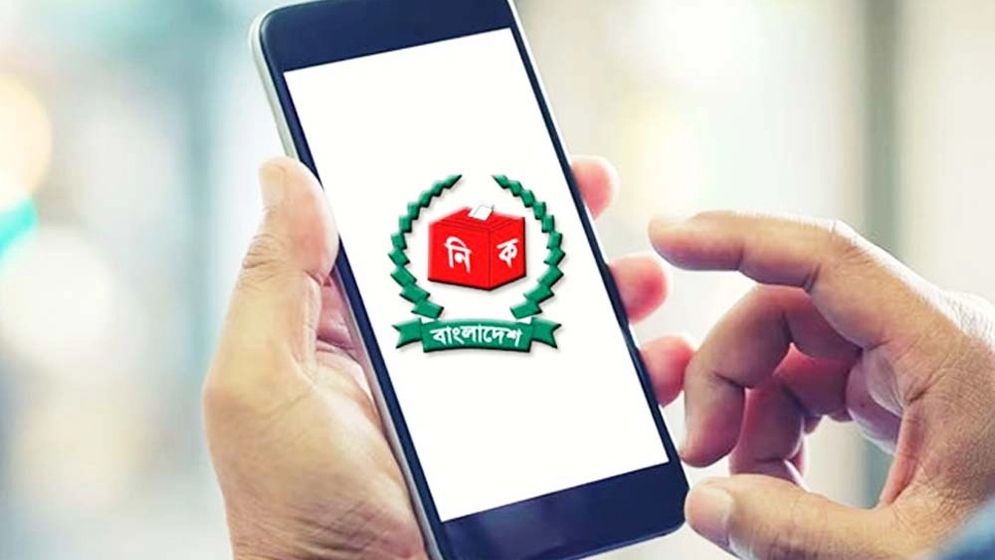 ঘরে বসেই মিলবে ভোটার নম্বর ও কেন্দ্রের তথ্য