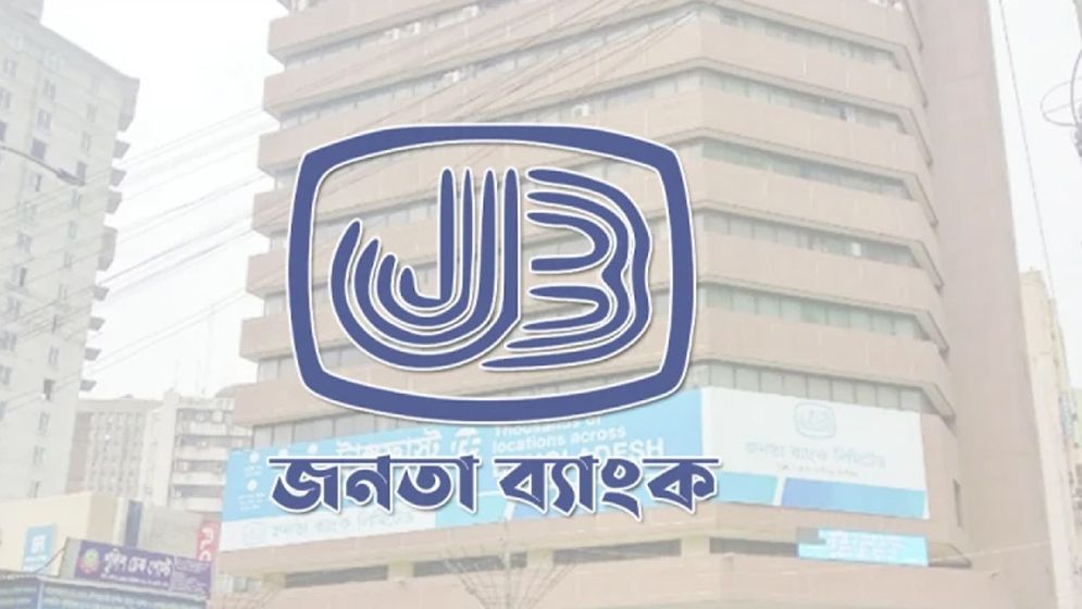 জনতা ব্যাংক নেবে ১১৪ জন