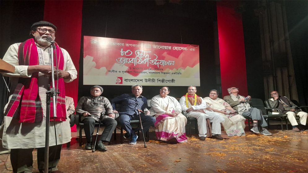 শিল্পী আনোয়ার হোসেনের ৮০তম জন্মবার্ষিকী উদযাপন