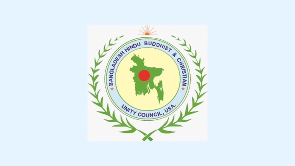 সংখ্যালঘু নিরাপত্তা নিশ্চিতের আহ্বান যুক্তরাষ্ট্র ঐক্য পরিষদের
