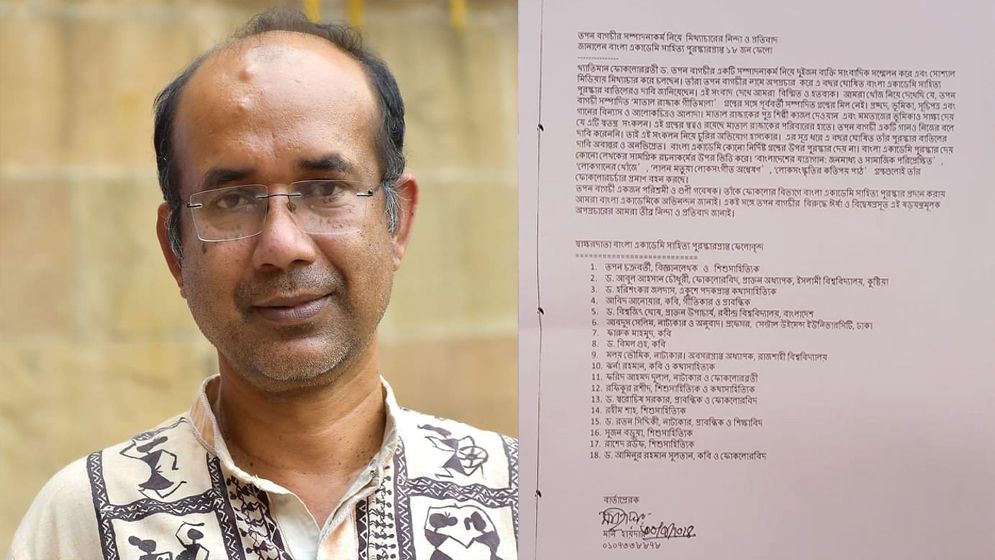 তপন বাগচীর কাজ নিয়ে ‘মিথ্যাচার’, বাংলা একাডেমির ১৮ ফেলোর নিন্দা