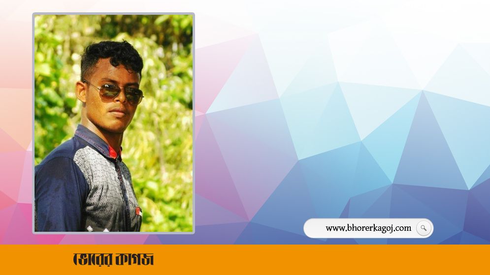 মেঘনায় যুবলীগ নেতাকে পিটিয়ে হত্যা