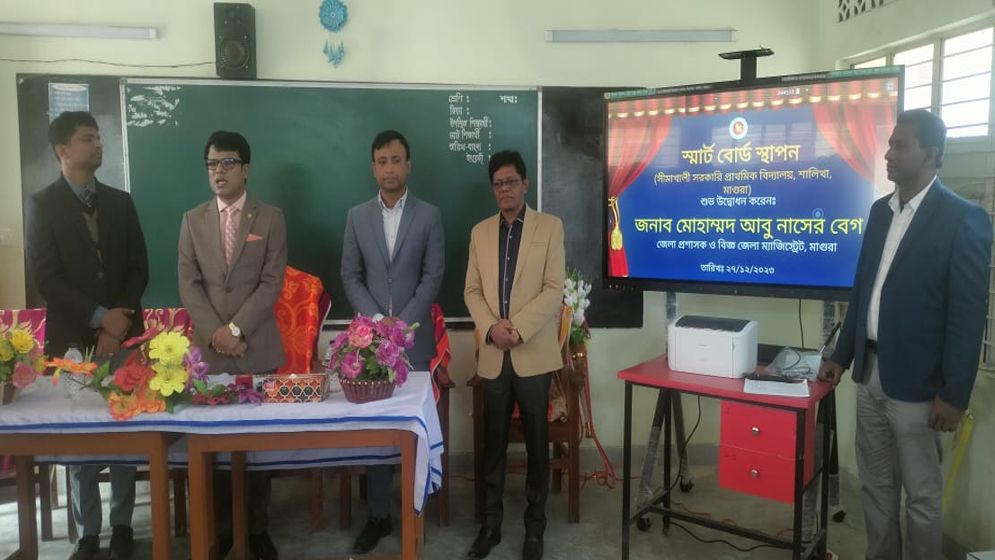 শালিখায় প্রাথমিক শিক্ষার মানোন্নয়নে স্মার্ট বোর্ডের উদ্বোধন