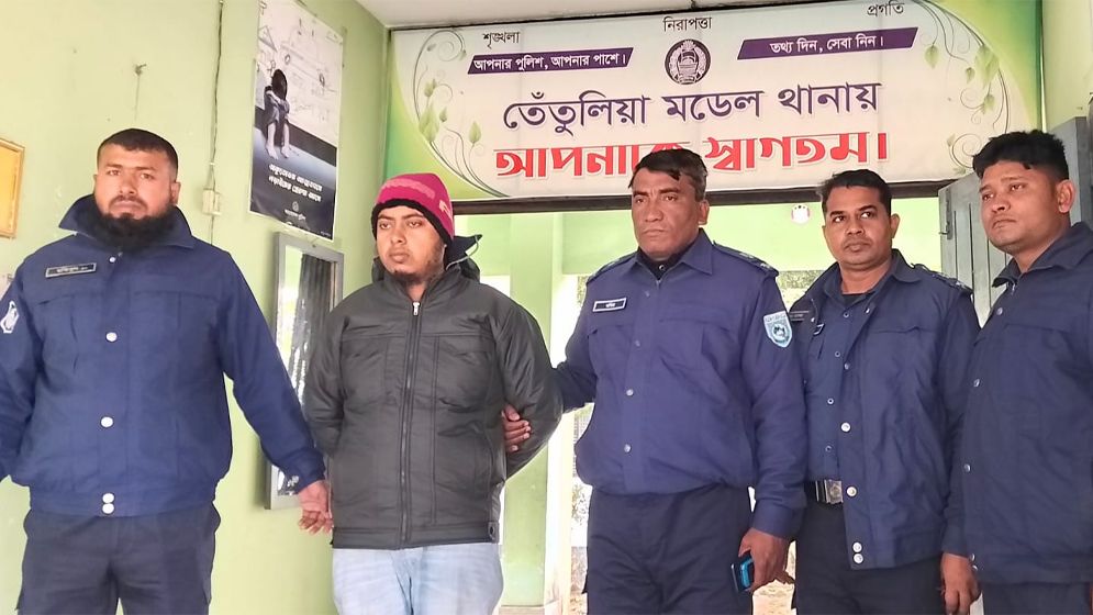 তেঁতুলিয়ায় প্রতারণার ২০ মামলার পলাতক আসামি নারায়ণগঞ্জ থেকে আটক