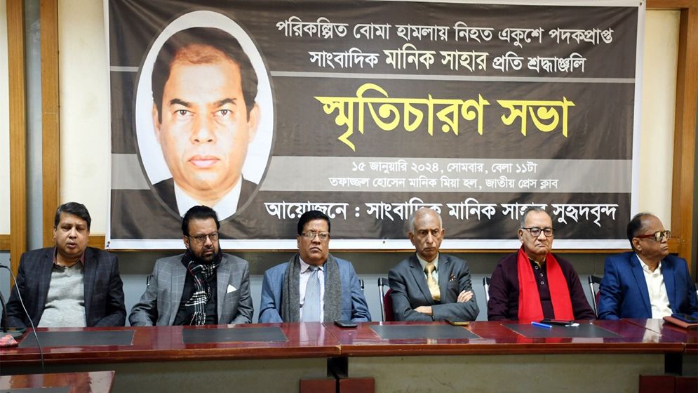 সাংবাদিক মানিক সাহার হত্যার পুন:তদন্তের দাবি