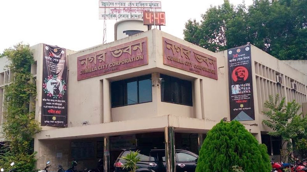 কুমিল্লা সিটি কর্পোরেশনের উপ-নির্বাচন ৯ মার্চ