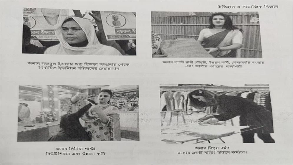 ‘শরীফার গল্প’ নিয়ে অহেতুক বিতর্কের প্রতিবাদ উদীচীর