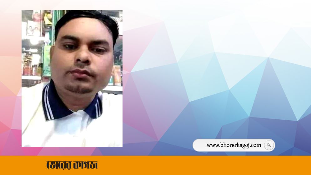 মানিকগঞ্জে নিপাহ ভাইরাসে যুবকের মৃত্যু