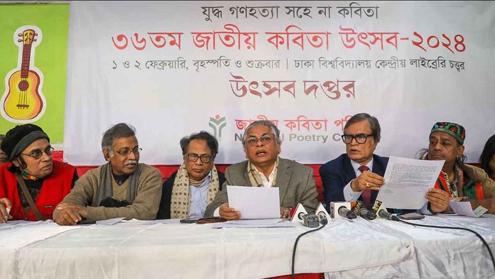 ‘যুদ্ধ গণহত্যা সহে না কবিতা’ শ্লোগানে ১ ফেব্রুয়ারি জাতীয় কবিতা উৎসব