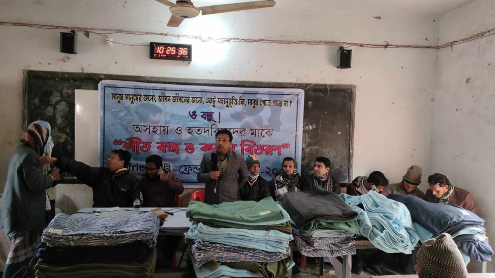 বন্ধুদের উদ্যোগে দরিদ্রদের মাঝে শীতবস্ত্র বিতরণ