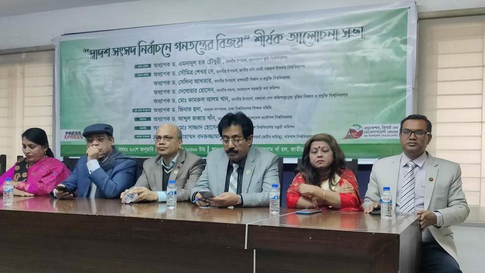 নির্বাচনে গণতন্ত্রের বিজয় দেখছেন বিশ্ববিদ্যালয় শিক্ষকেরা