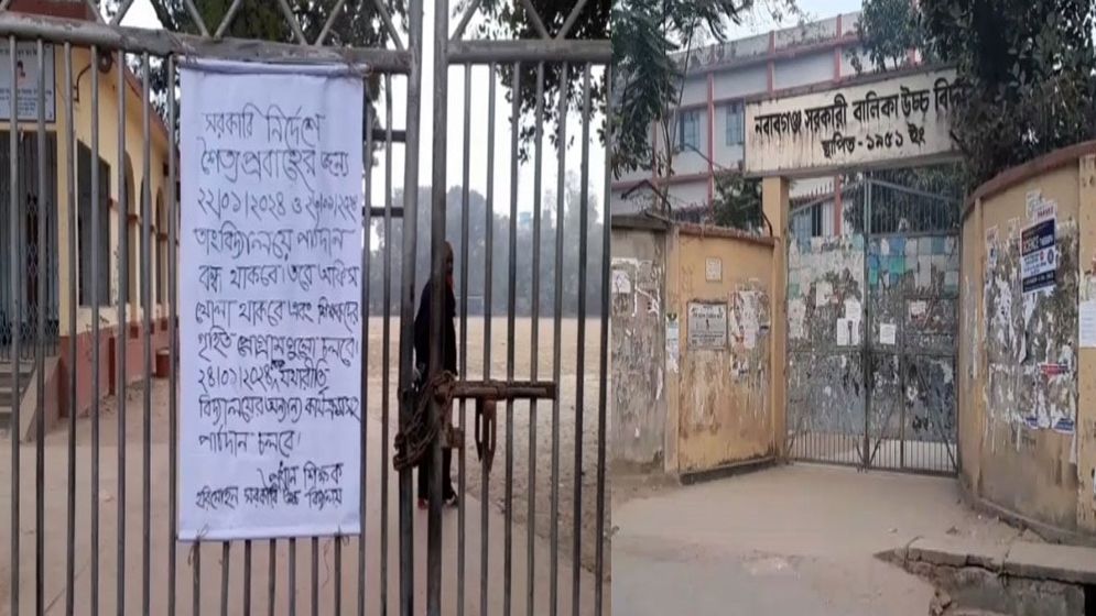 চাঁপাইনবাবগঞ্জে তীব্র শীতে বিদ্যালয় বন্ধ ঘোষণা