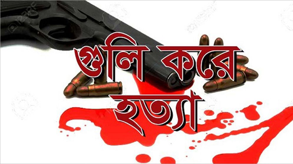 ঝিনাইদহে প্রকাশ্যে চাচা-ভাতিজাকে গুলি করে হত্যা