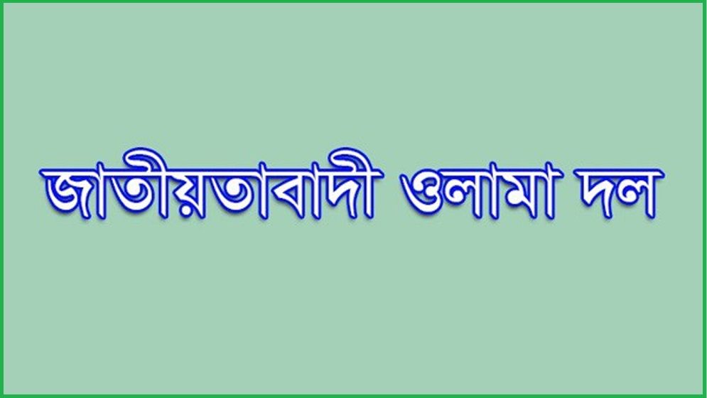 বেআইনিভাবে কমিটি গঠনের অভিযোগ