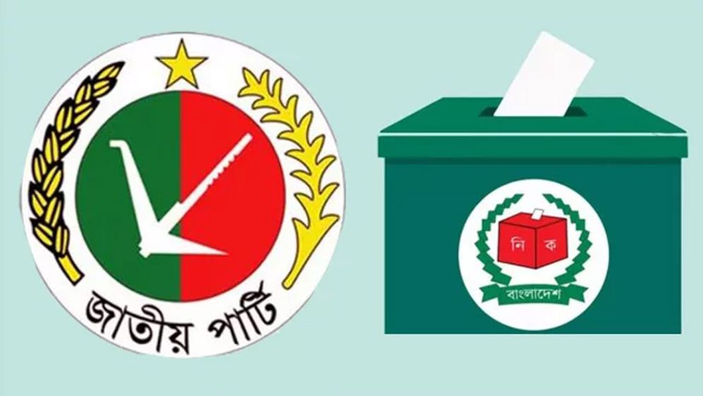 বিশেষ সভা ডেকেছেন নির্বাচনে জাপার পরাজিত প্রার্থীরা