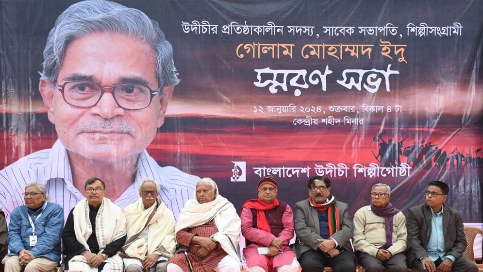 কথামালায় গানে স্মৃতিচারণে ইদুকে স্মরণ উদীচীর