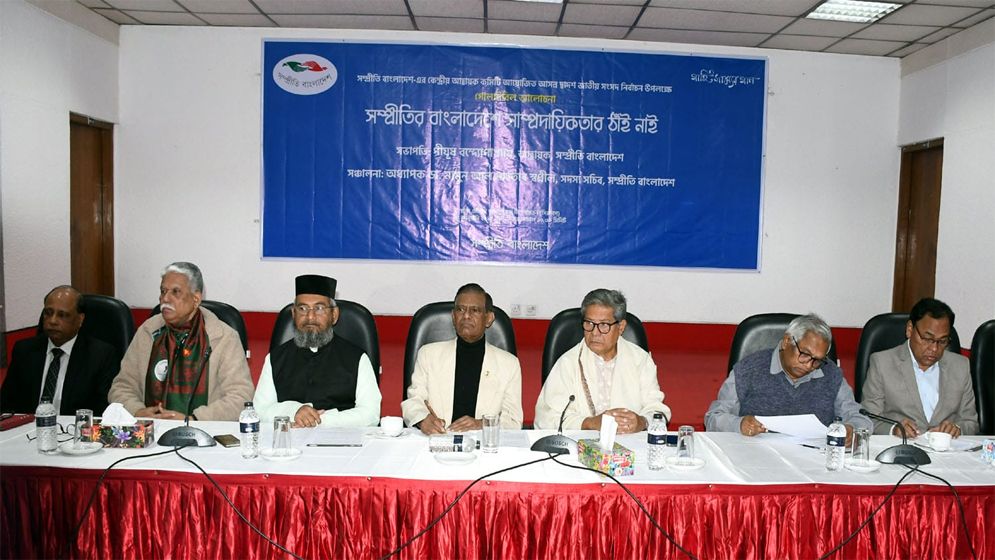 অসাম্প্রদায়িকতা রক্ষায় ৭ জানুয়ারি সবাই ভোট দিন