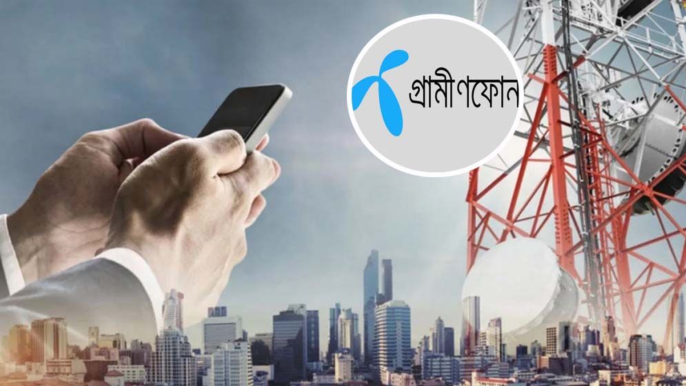 সর্বনিম্ন রিচার্জ নিয়ে নতুন সিদ্ধান্ত গ্রামীণফোনের