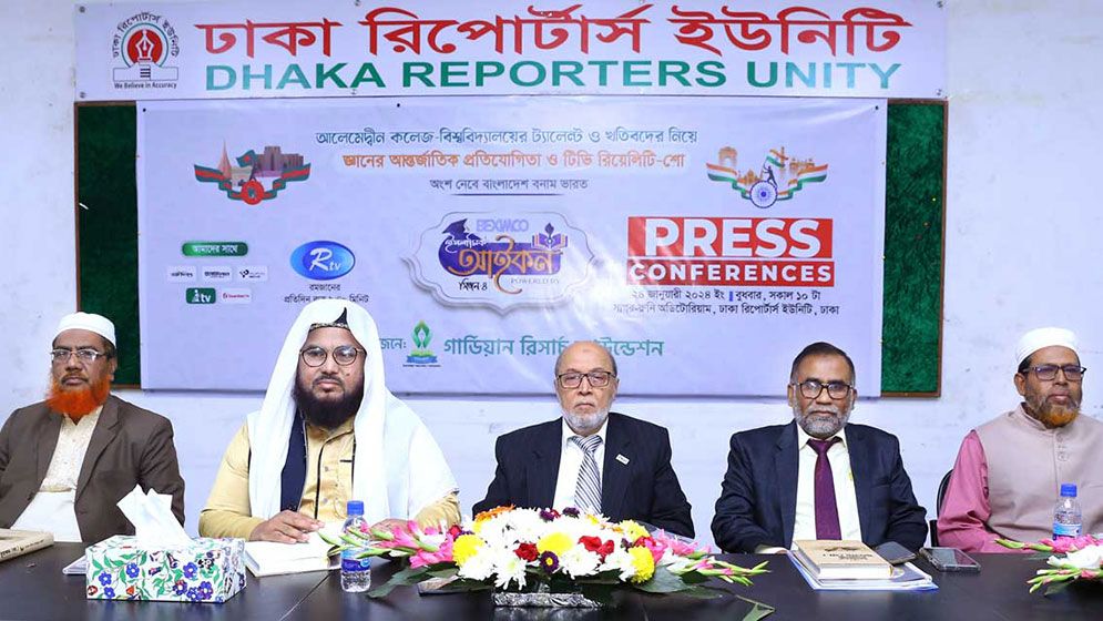 শুরু হলো ইসলামিক আইকন সিজন ৪