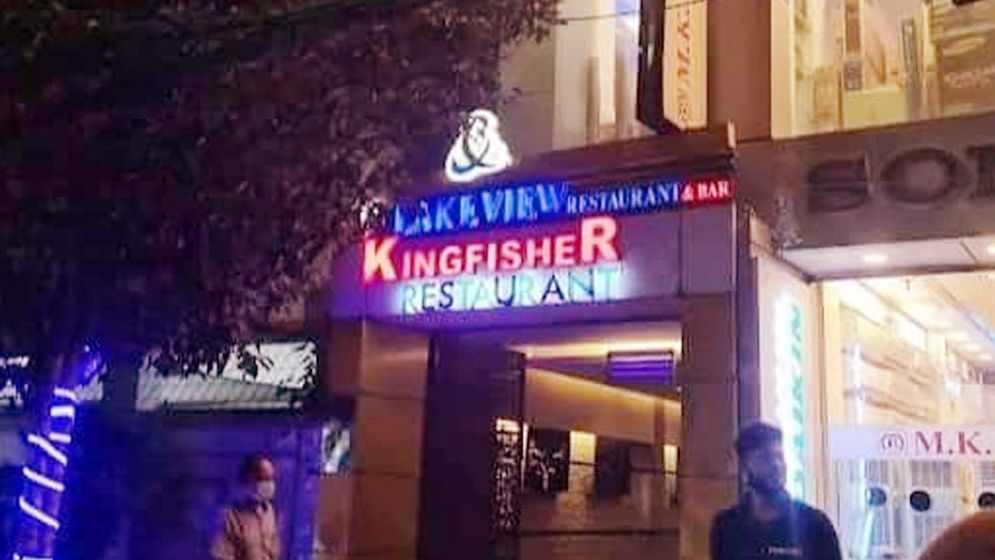 গুলশানের কিংফিশার বারকে সতর্ক করল পুলিশ