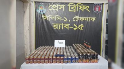 টেকনাফে র‌্যাবের অভিযানে ২৪২ ক্যান বিয়ারসহ আটক ১