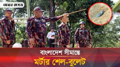 উত্তপ্ত মিয়ানমার সীমান্ত আবারো বাংলাদেশে ঢুকার চেষ্টা
