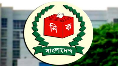 ২৯৮ আসনের গেজেট প্রকাশ করলো ইসি