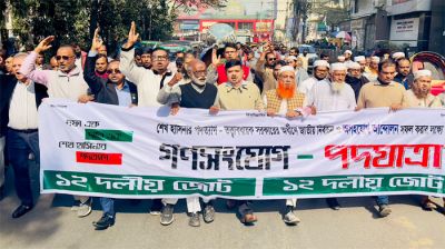 শুধু ভোটকেন্দ্র নয়, পুরো দেশ এখন ঝুঁকিতে 