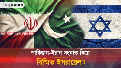 পরমাণু শক্তিধর দুইদেশ কেন সংঘাতে জড়াল?