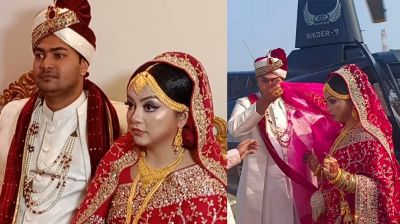 নববধূকে হেলিকপ্টারে করে বাড়ি নিয়ে বাবার স্বপ্ন পূরণ করলো ছেলে