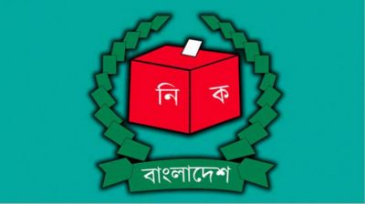 জামানত বাজেয়াপ্ত প্রার্থীদের তথ্য চেয়ে ইসির চিঠি