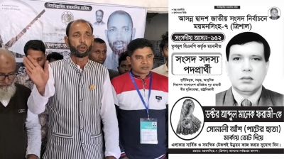 ময়মনসিংহে আরও ২ প্রার্থীর ভোট বর্জন
