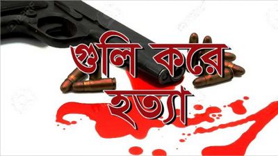ঝিনাইদহে প্রকাশ্যে চাচা-ভাতিজাকে গুলি করে হত্যা