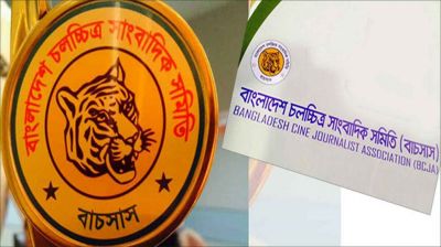 বাচসাস পরিবার দিবস ২৪ ফেব্রুয়ারি