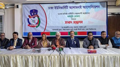 প্লাটিনাম জুবিলিতে ঢাবি অ্যালামনাই অ্যাসোসিয়েশনের বছরব্যাপী কর্মসূচি ঘোষণা 
