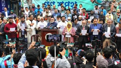 গণতন্ত্র ও সুশাসনের বাংলাদেশ গড়তে এবি পার্টির গণশপথ