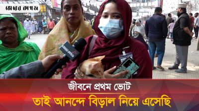 পারলে বিড়ালকে দিয়ে নৌকায় ভোট দেওয়াতাম 