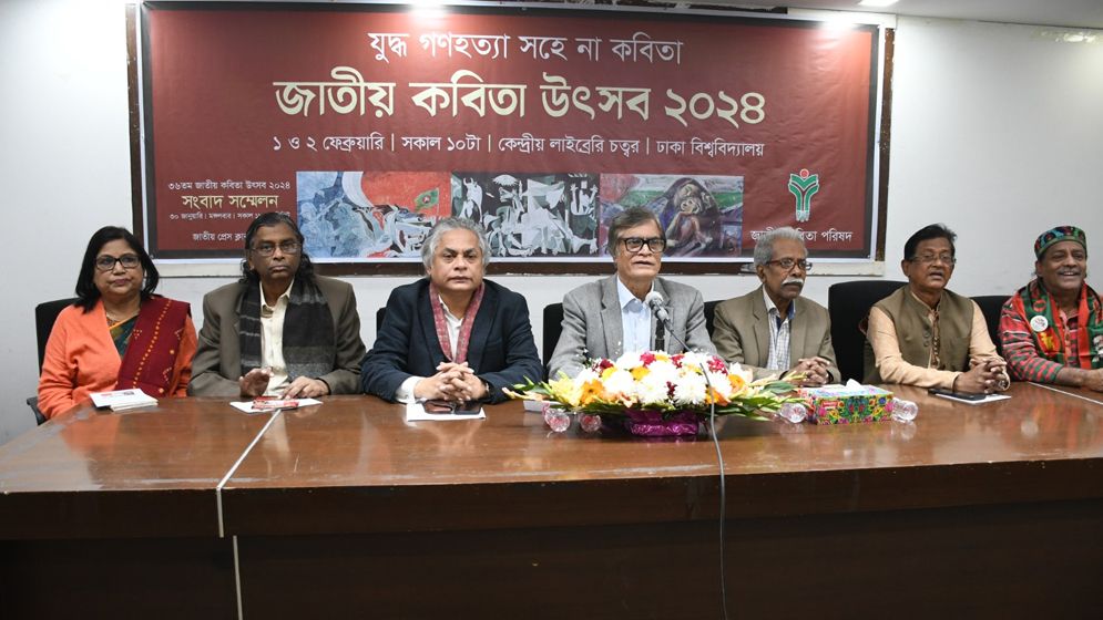 জাতীয় কবিতা উৎসব কাল